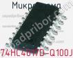 Микросхема 74HC4017D-Q100J фото