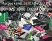 Микросхема 74HC4040DB.112 фото
