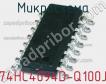 Микросхема 74HC4094D-Q100J фото