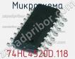 Микросхема 74HC4520D.118 фото