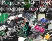 Микросхема 74HCT165N фото