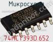 Микросхема 74HCT393D.652 фото
