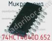 Микросхема 74HCT4040D.652 фото
