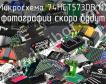 Микросхема 74HCT573DB.112 фото