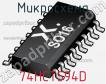 Микросхема 74HCT594D фото