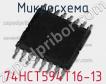 Микросхема 74HCT594T16-13 фото