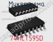 Микросхема 74HCT595D фото