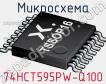 Микросхема 74HCT595PW-Q100 фото