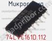 Микросхема 74LVC161D.112 фото