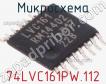 Микросхема 74LVC161PW.112 фото