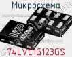 Микросхема 74LVC1G123GS фото