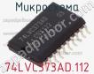Микросхема 74LVC373AD.112 фото