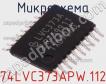Микросхема 74LVC373APW.112 фото