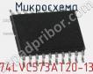 Микросхема 74LVC573AT20-13 фото