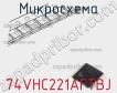 Микросхема 74VHC221AFTBJ фото