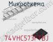 Микросхема 74VHC573FTBJ фото