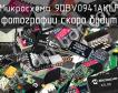 Микросхема 9DBV0941AKLF фото