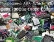 Микросхема ABA-52563-TR1G фото