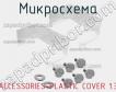 Микросхема ACCESSORIES-PLASTIC COVER 1.3 фото