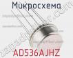 Микросхема AD536AJHZ фото