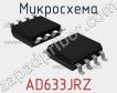 Микросхема AD633JRZ фото