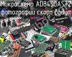 Микросхема AD8450ASTZ фото