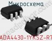 Микросхема ADA4430-1YKSZ-R7 фото