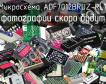 Микросхема ADF7012BRUZ-RL7 фото