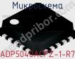 Микросхема ADP5040ACPZ-1-R7 фото