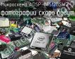 Микросхема ADSP-BF512BSWZ-3 фото