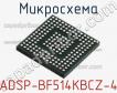 Микросхема ADSP-BF514KBCZ-4 фото