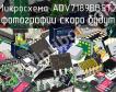 Микросхема ADV7189BBSTZ фото