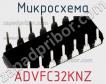 Микросхема ADVFC32KNZ фото