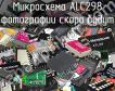 Микросхема ALC298 фото