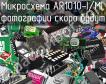 Микросхема AR1010-I/ML фото