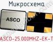 Микросхема ASCO-25.000MHZ-EK-T фото