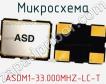 Микросхема ASDM1-33.000MHZ-LC-T фото