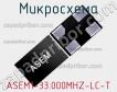 Микросхема ASEM1-33.000MHZ-LC-T фото