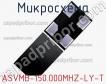 Микросхема ASVMB-150.000MHZ-LY-T фото