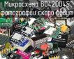 Микросхема B042OD4S фото