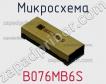 Микросхема B076MB6S фото