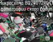 Микросхема BQ24072RGTT фото