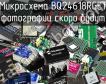 Микросхема BQ24618RGET фото