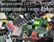 Микросхема CB3-3I-16M0000 фото