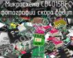 Микросхема CD4015BF фото