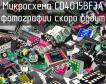 Микросхема CD4015BF3A фото