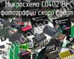 Микросхема CD4021BF фото