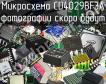 Микросхема CD4029BF3A фото