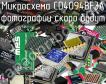 Микросхема CD4094BF3A фото