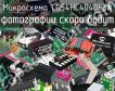 Микросхема CD54HC4040F3A фото